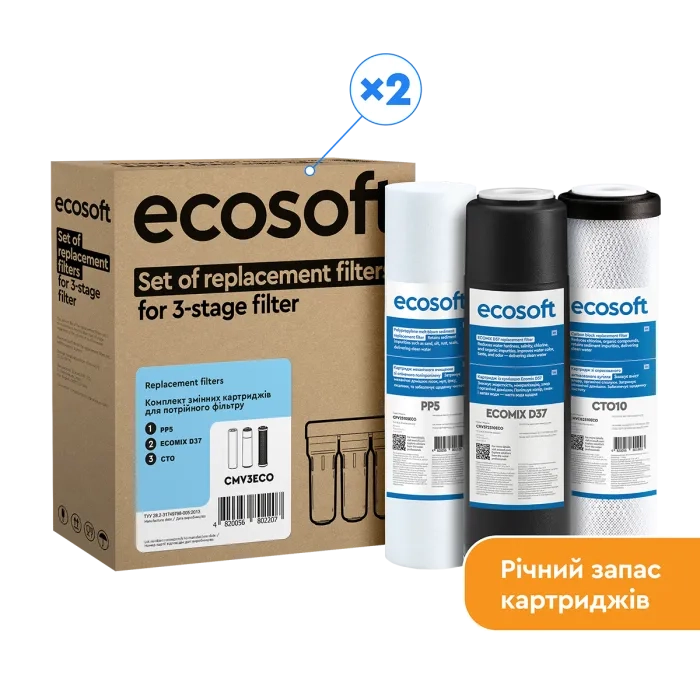 Річний запас картриджів Ecosoft для потрійного фільтра (CMV6ECO)