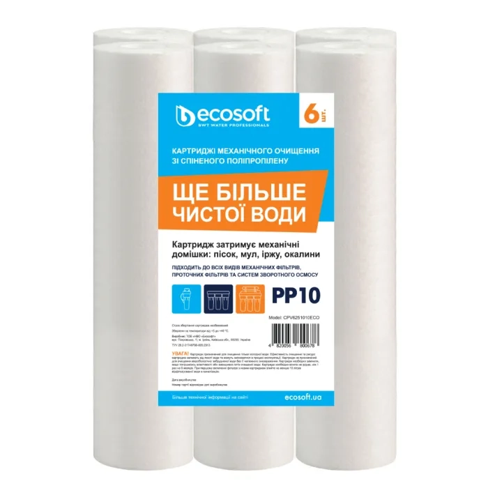 Комплект картриджів 6 шт. зі спіненого поліпропілену Ecosoft 2,5"x10" 10 мкм (CPV6251010ECO)