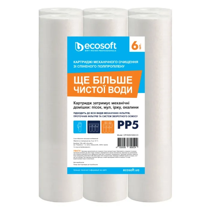 Комплект картриджів 6 шт. зі спіненого поліпропілену Ecosoft 2,5"x10" 5 мкм (CPV625105ECO)