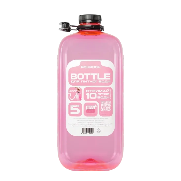 Багаторазовий бутль AQUABOTTLE PINK / 5 літрів