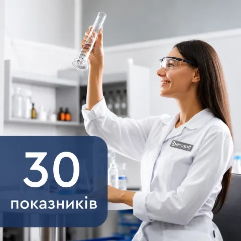 Розширений аналіз води