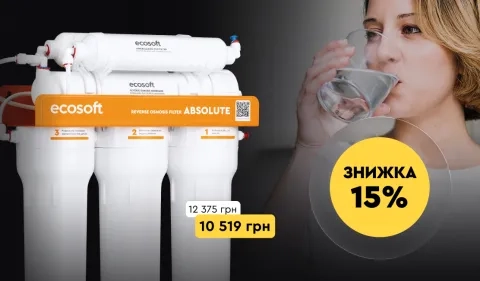 Вересневі знижки