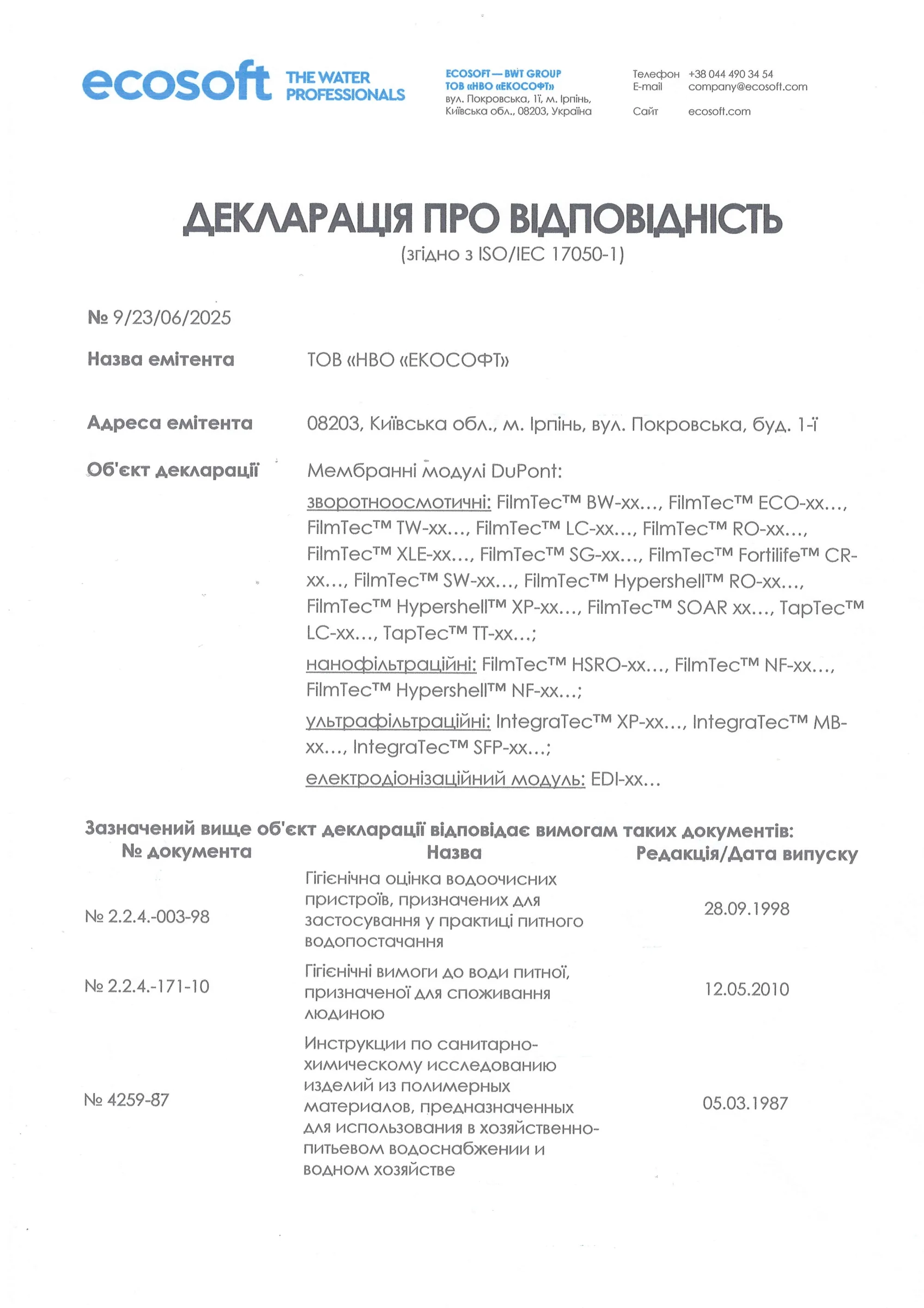 Заключение санитарно-эпидемиологической экспертизы