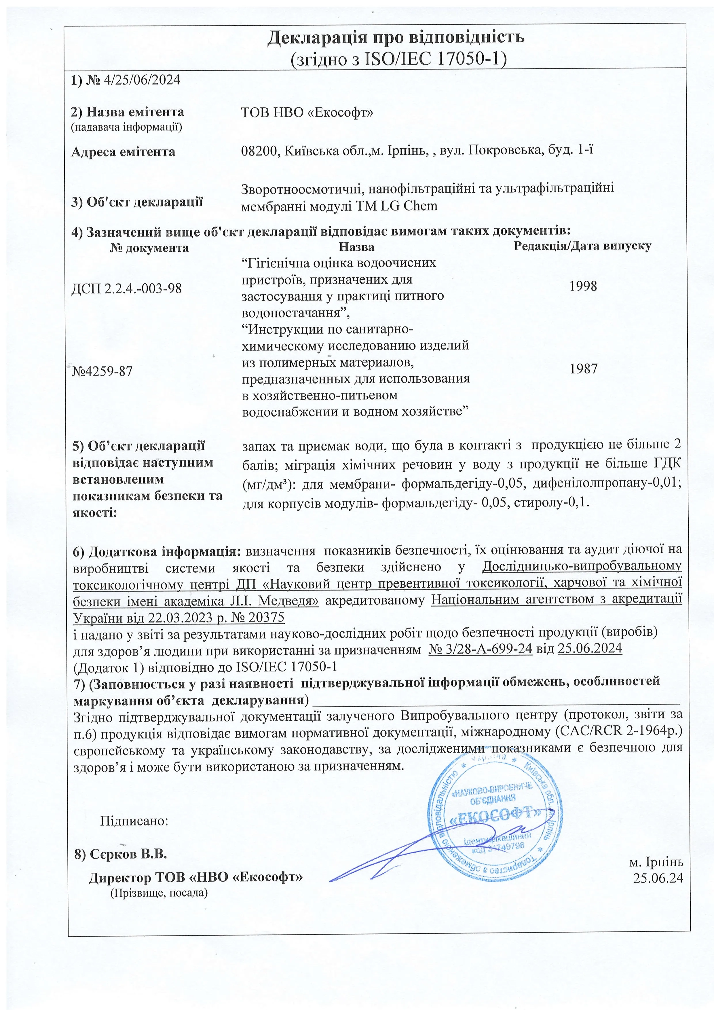 Декларація про відповідність