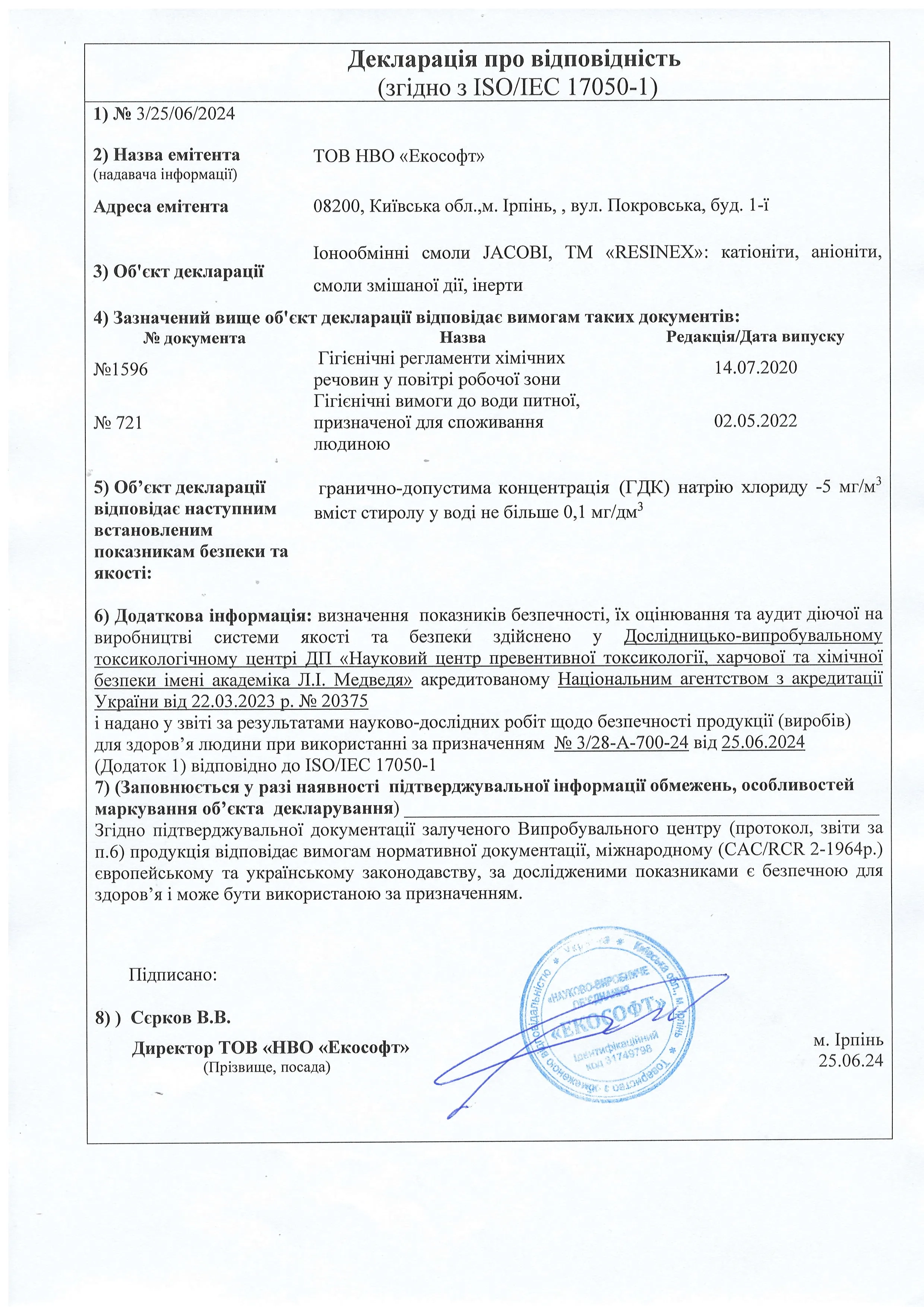 Декларація про відповідність