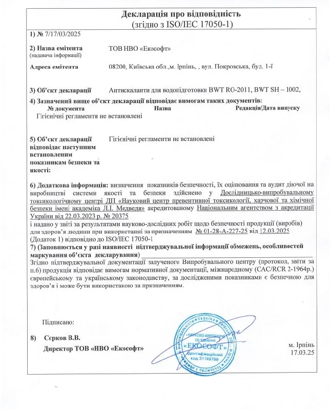 Декларація про відповідність