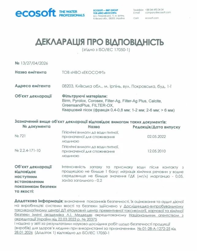 Декларація про відповідність