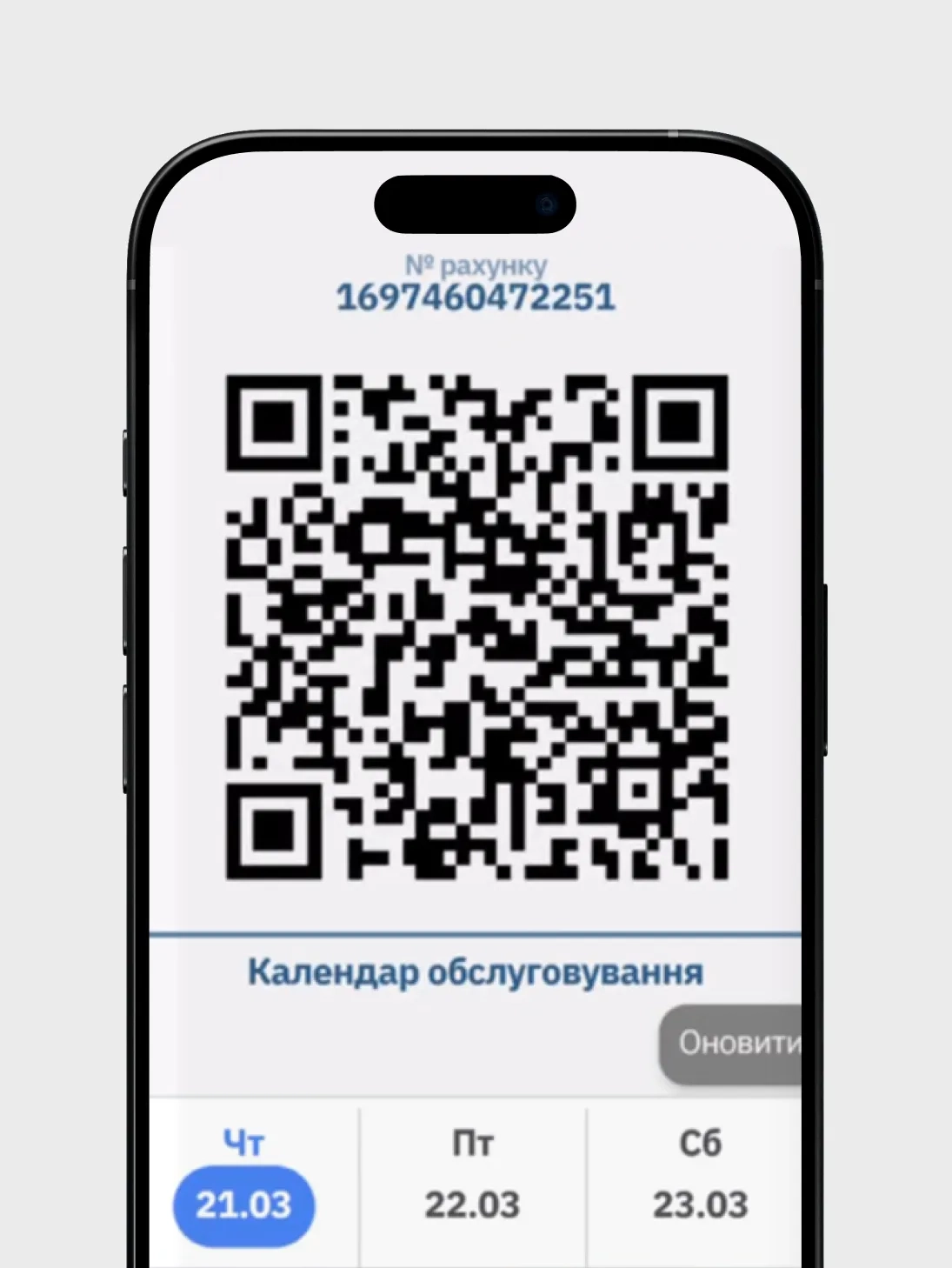 Контроль сети в реальном времени