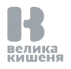 Велика кишеня