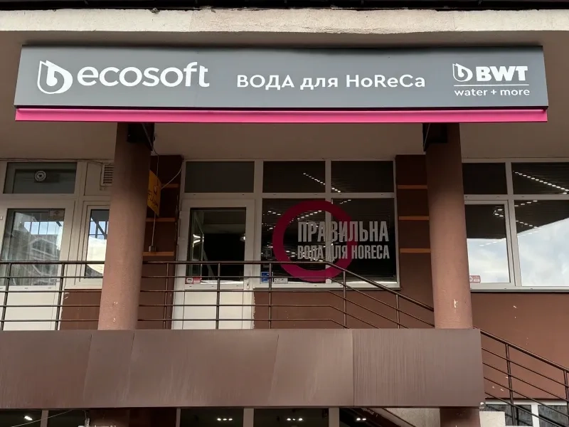 Experience store