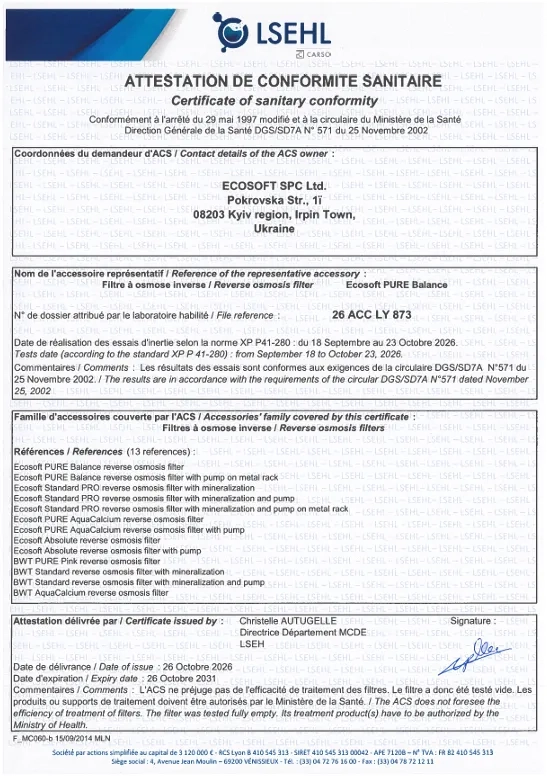Сертифікат ACS