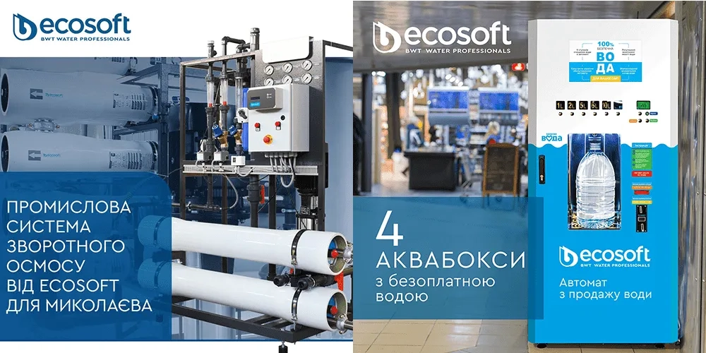 Помощь во время войны: Ecosoft делает все возможное