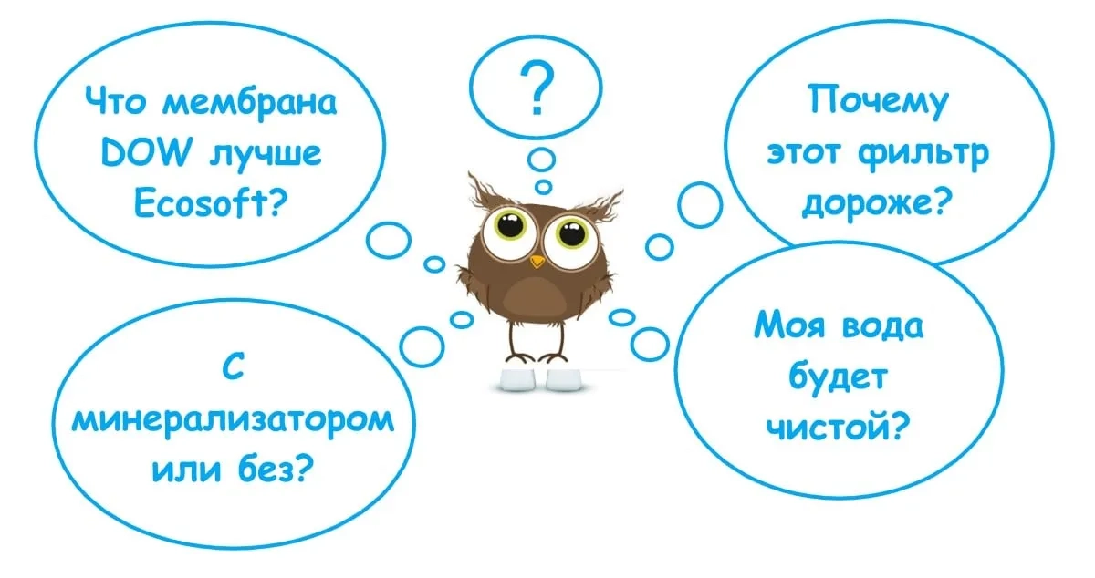 Чем отличаются системы обратного осмоса Ecosoft или топ 10 фильтров для воды