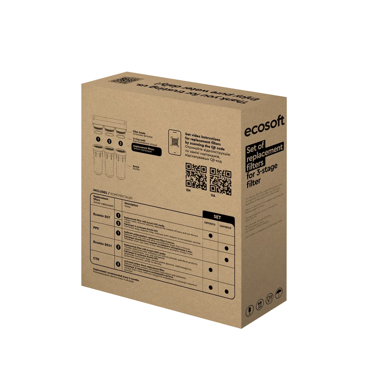 cmv3eco_02_1200x1200.png