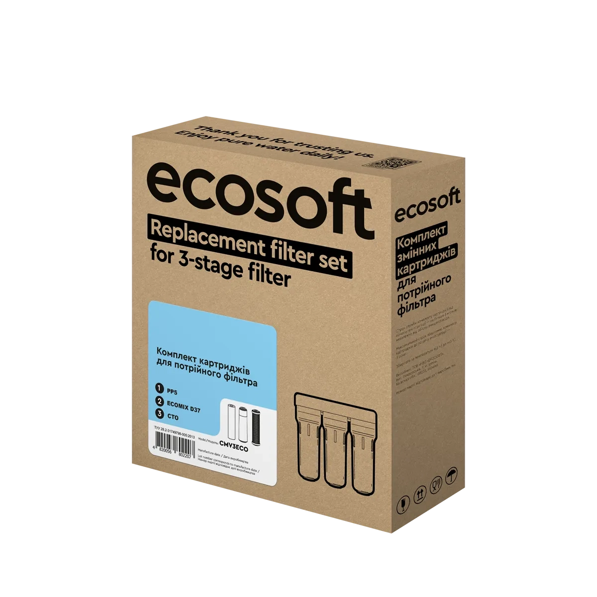 cmv3eco_04_1200x1200.png