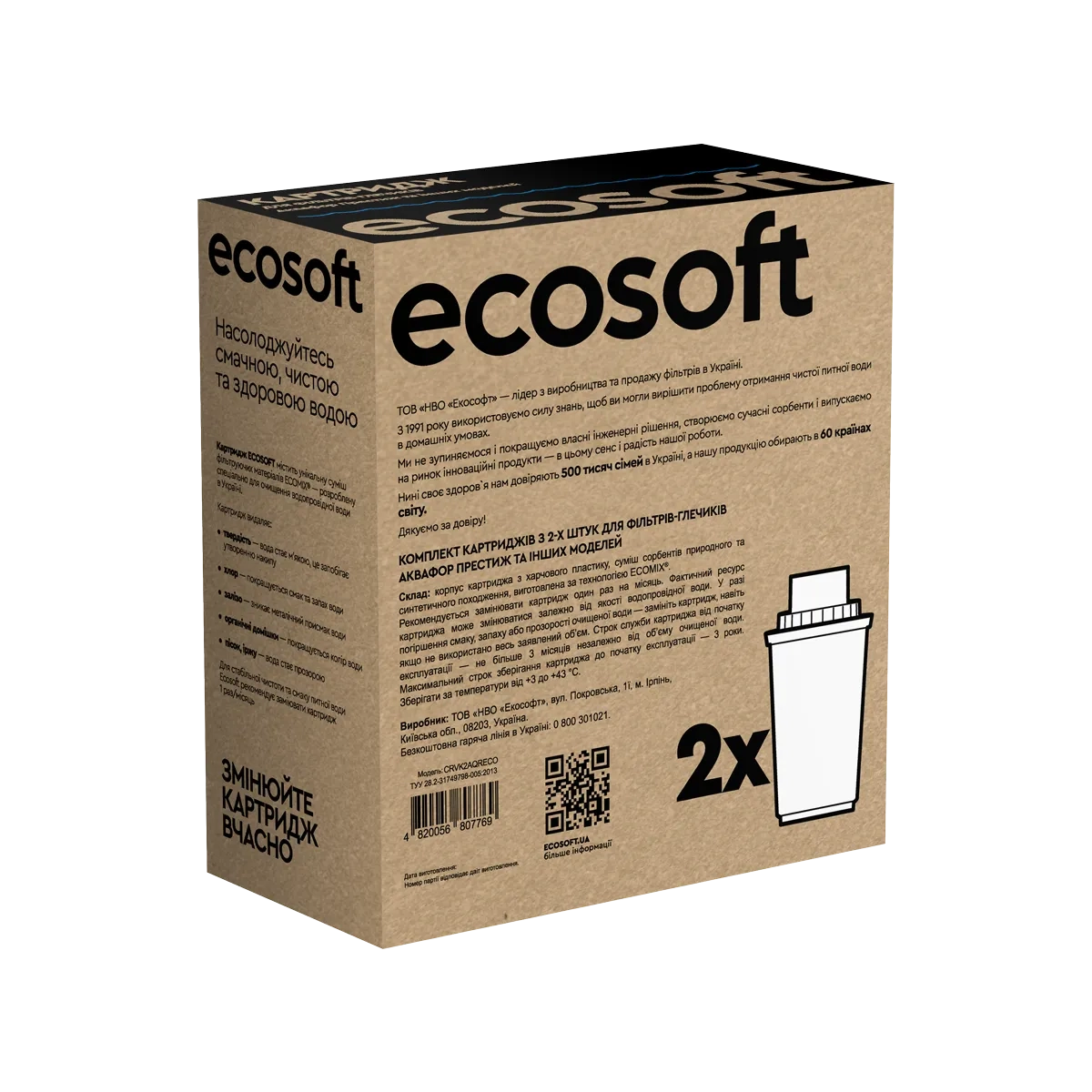 ru_nsptoyenkh_naukhuyezyem_ecosoft_eoya_chyoekhusv_ntsvyyrsv_anvachsu_2_ykh_crvk2aqreco_ua_nsptoyenkh.png
