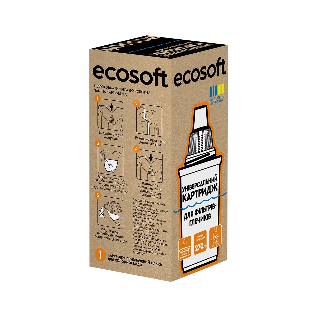 ru_tsryvyeufaoer_m_naukhuyez_ecosoft_eoya_chyoekhusv_ntsvyyrsv_ua_tsrkvyeufaoerym_naukhuyez_ecosoft_.png