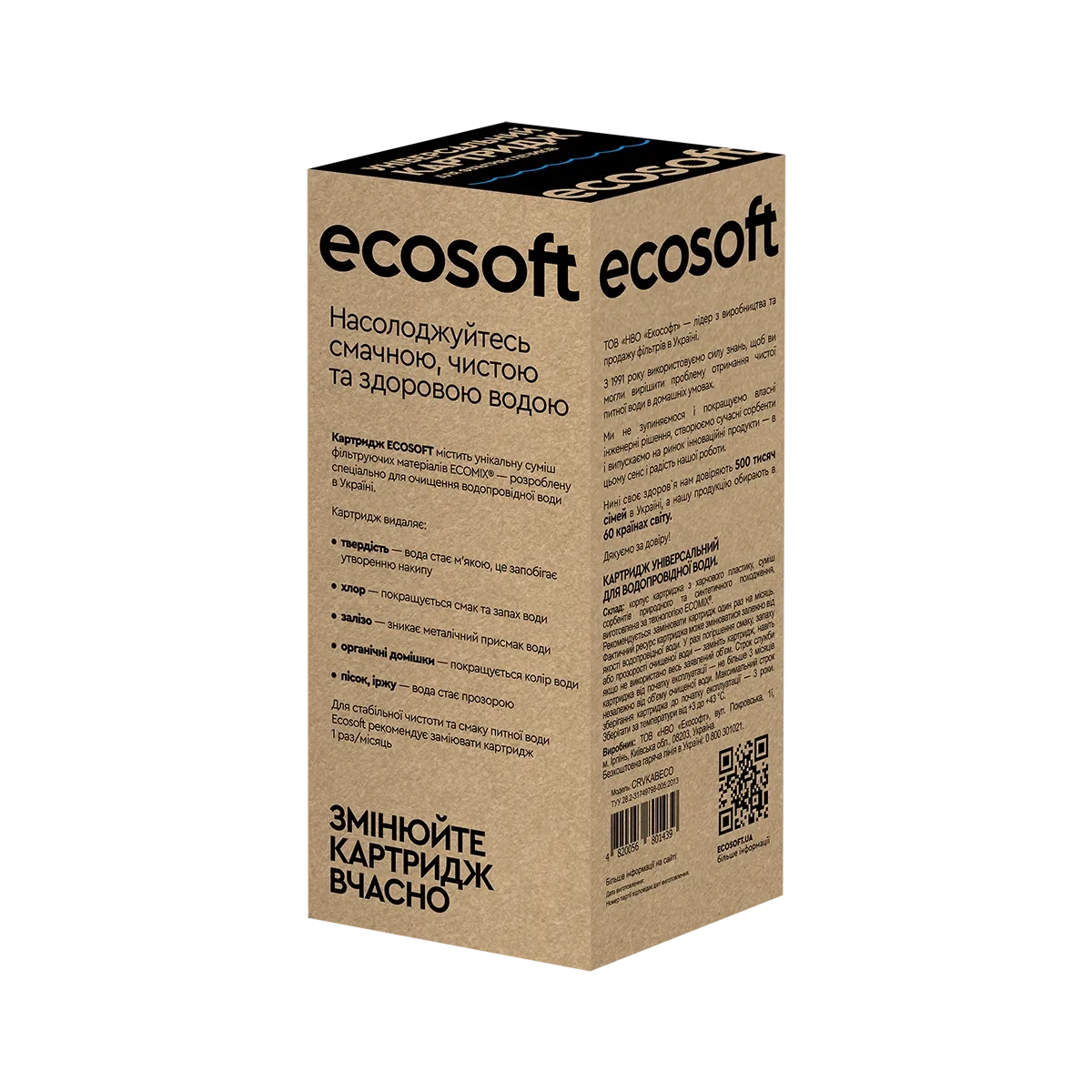 crvkabeco_01_1200x1200.png