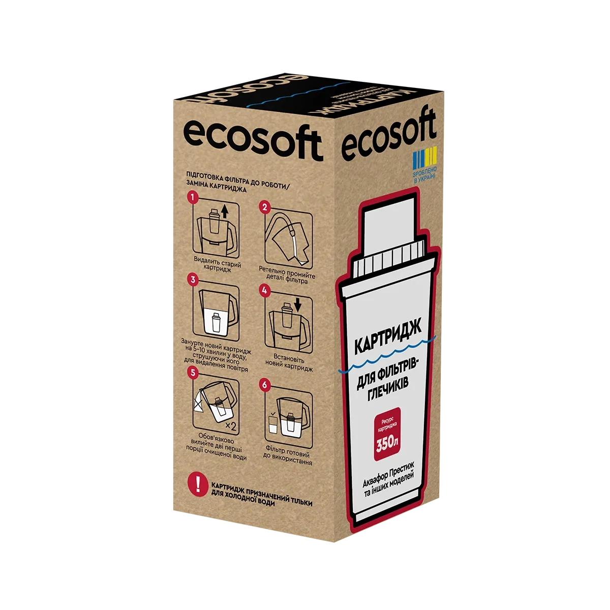 ru_naukhuyez_ecosoft_eoya_chyoekhusv_ntsvyyrsv_anvachsu_crvkaqreco_ua_naukhuyez_ecosoft_eoya_chkoekh.png
