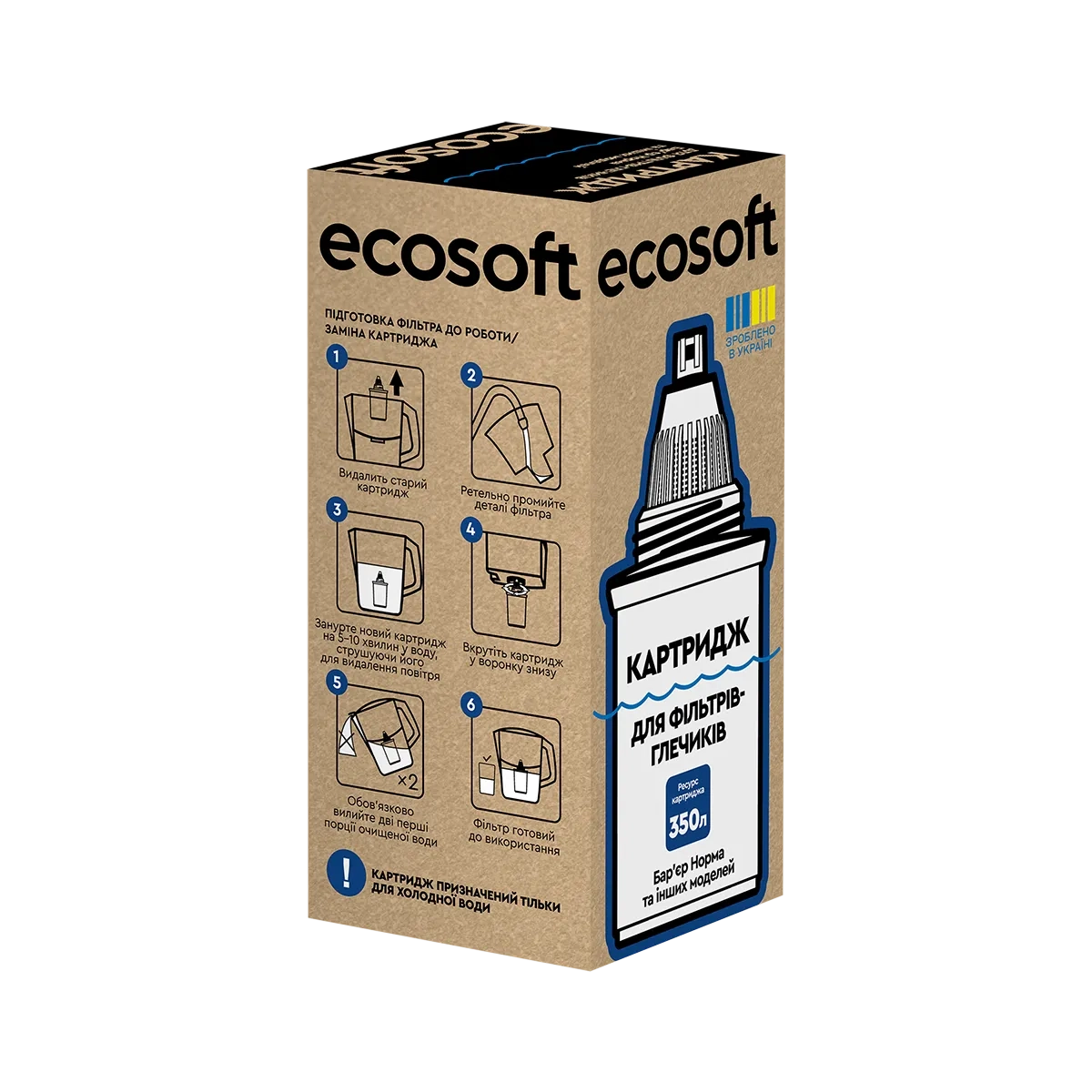ru_naukhuyez_ecosoft_eoya_chyoekhusv_ntsvyyrsv_baueyeu_crvkbareco_ua_naukhuyez_ecosoft_eoya_chkoekhu.png