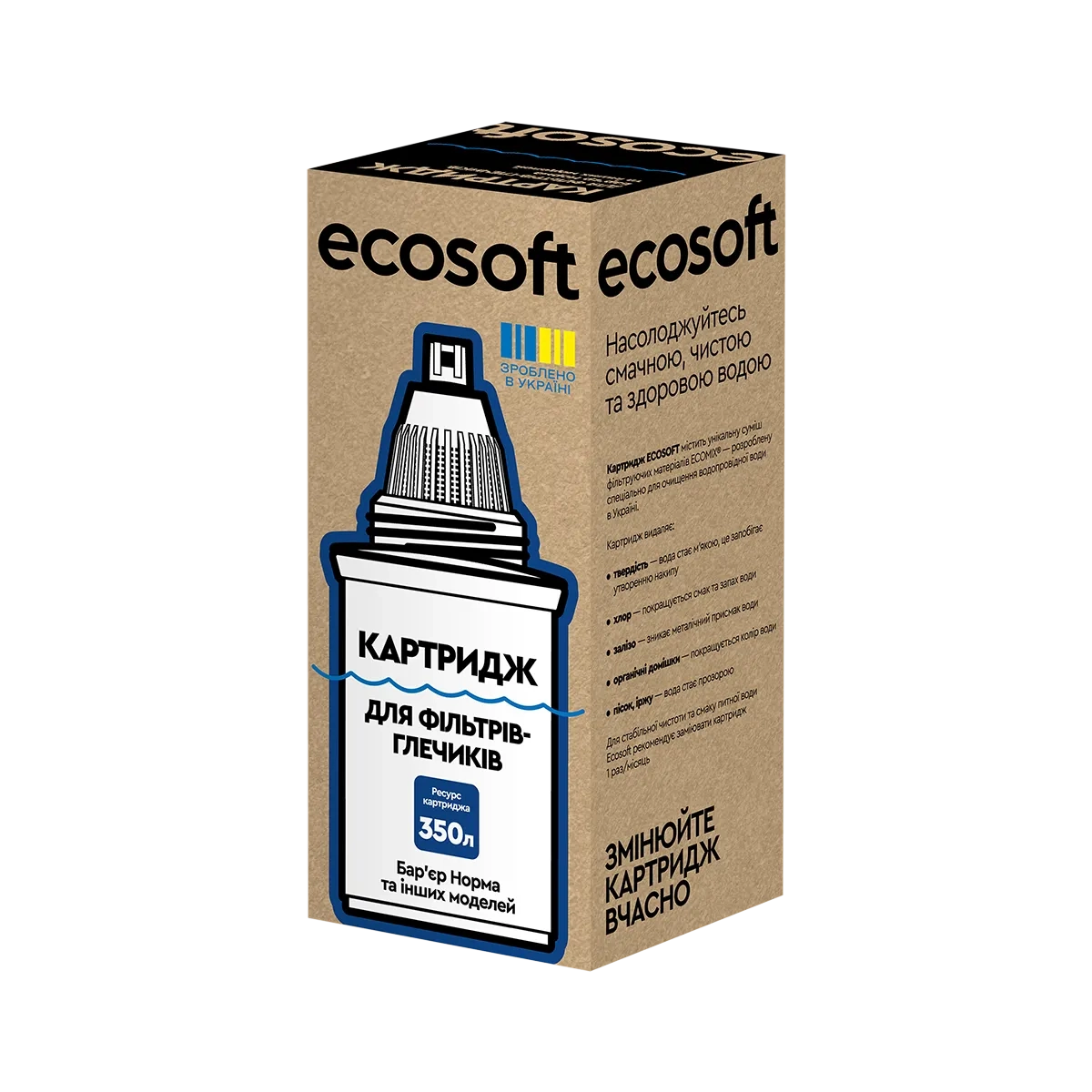 ru_naukhuyez_ecosoft_eoya_chyoekhusv_ntsvyyrsv_baueyeu_crvkbareco_ua_naukhuyez_ecosoft_eoya_chkoekhu.png
