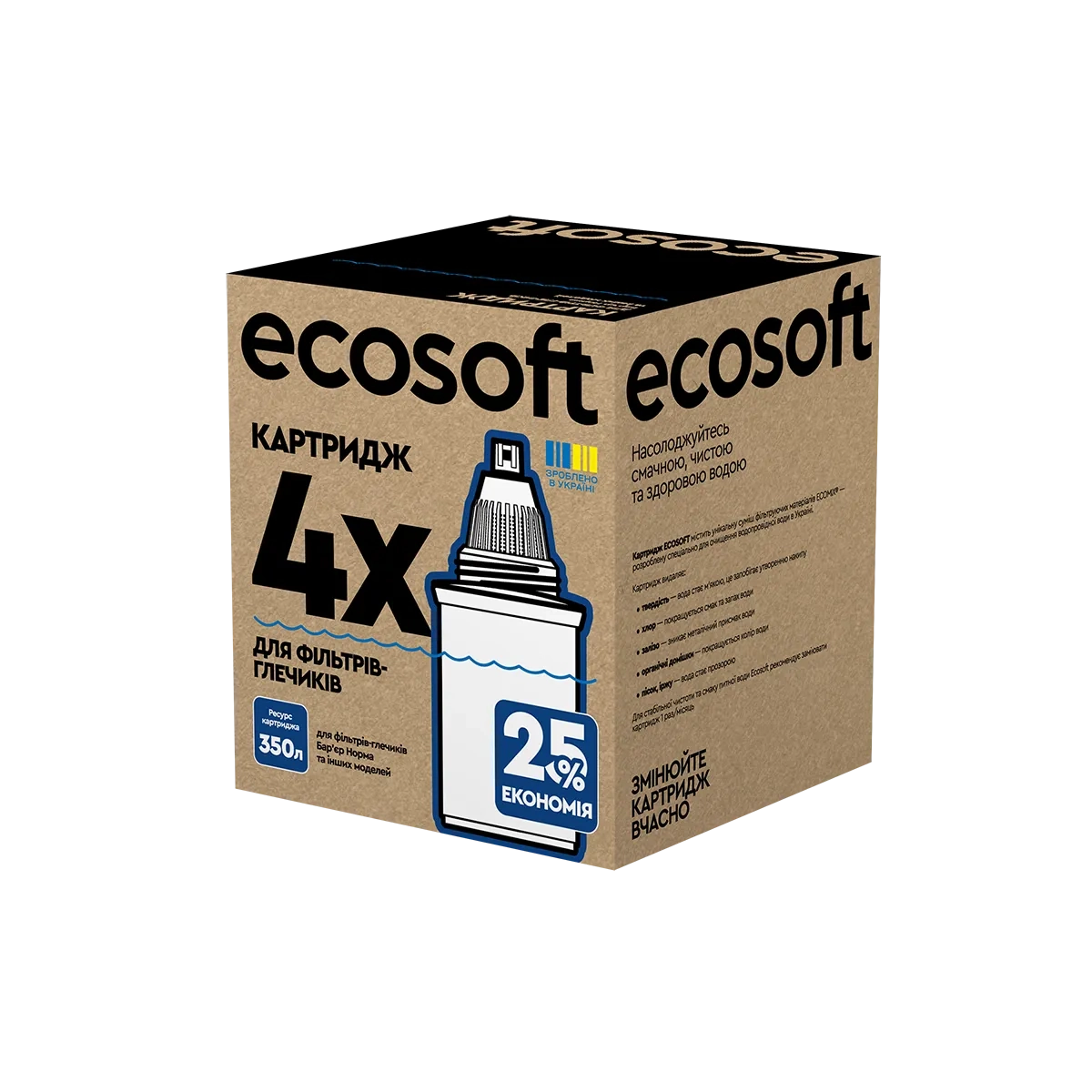 ru_nsptoyenkh_naukhuyezyem_3_1_ecosoft_eoya_chyoekhusv_ntsvyyrsv_baueyeu_crvk4bareco_ua_nsptoyenkh_n.png