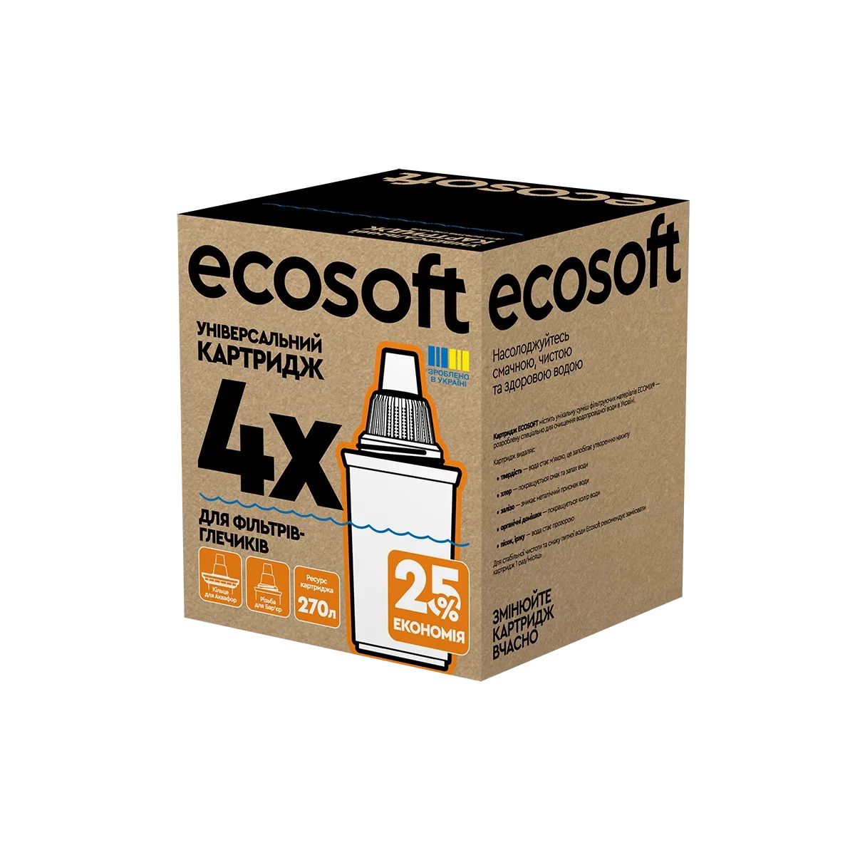 ru_nsptoyenkh_tsryvyeufaoer_sh_naukhuyezyem_3_1_ecosoft_eoya_chyoekhusv_ntsvyyrsv_ua_nsptoyenkh_tsrk.png