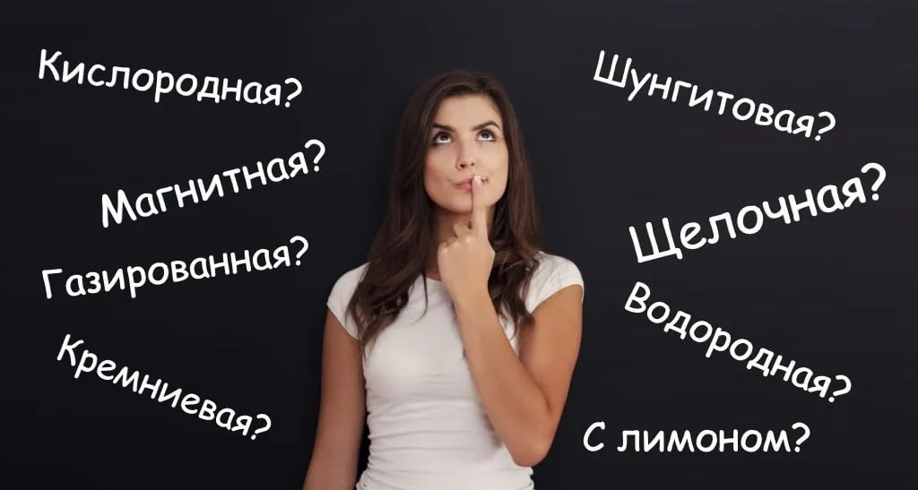 Живая и мертвая вода