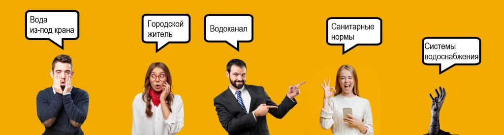 Качество воды из-под крана