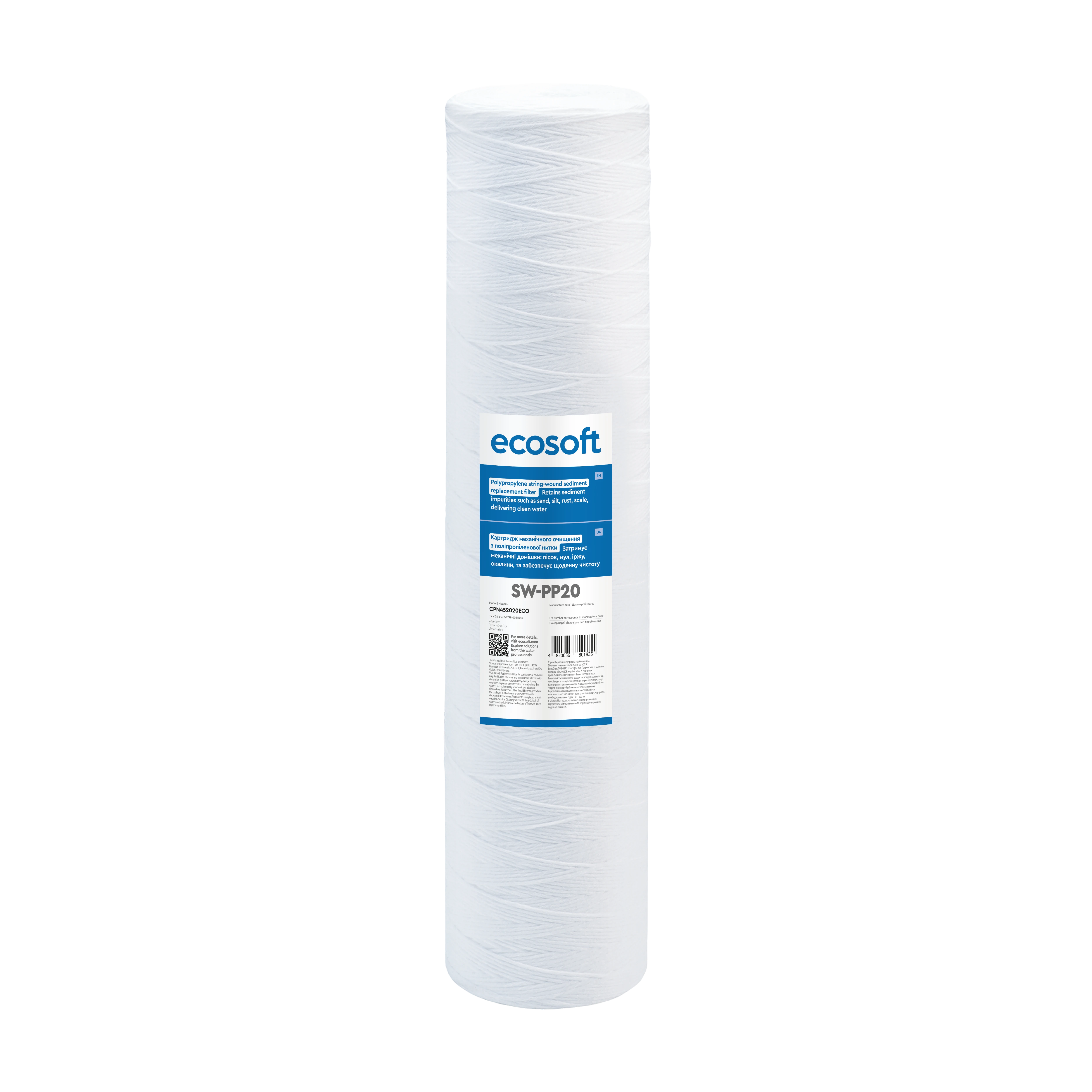 Картридж з поліпропіленової нитки Ecosoft 4,5"x20" 20 мкм (CPN452020ECO)