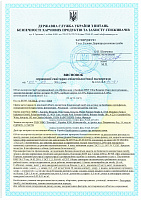 Сертифікат відповідності  BWT Ultra Benamin Clear