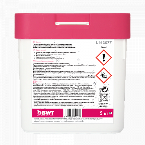 Медленно растворимые таблетки BWT AQA marin Медленный хлор 200 г (5кг) купить 