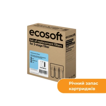 Річний запас картриджів Ecosoft для потрійного фільтра (CMV6ECO)