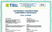 Сертифікати відповідності на продукцію: Установки водопідготовки Ecosoft MO-x(x)