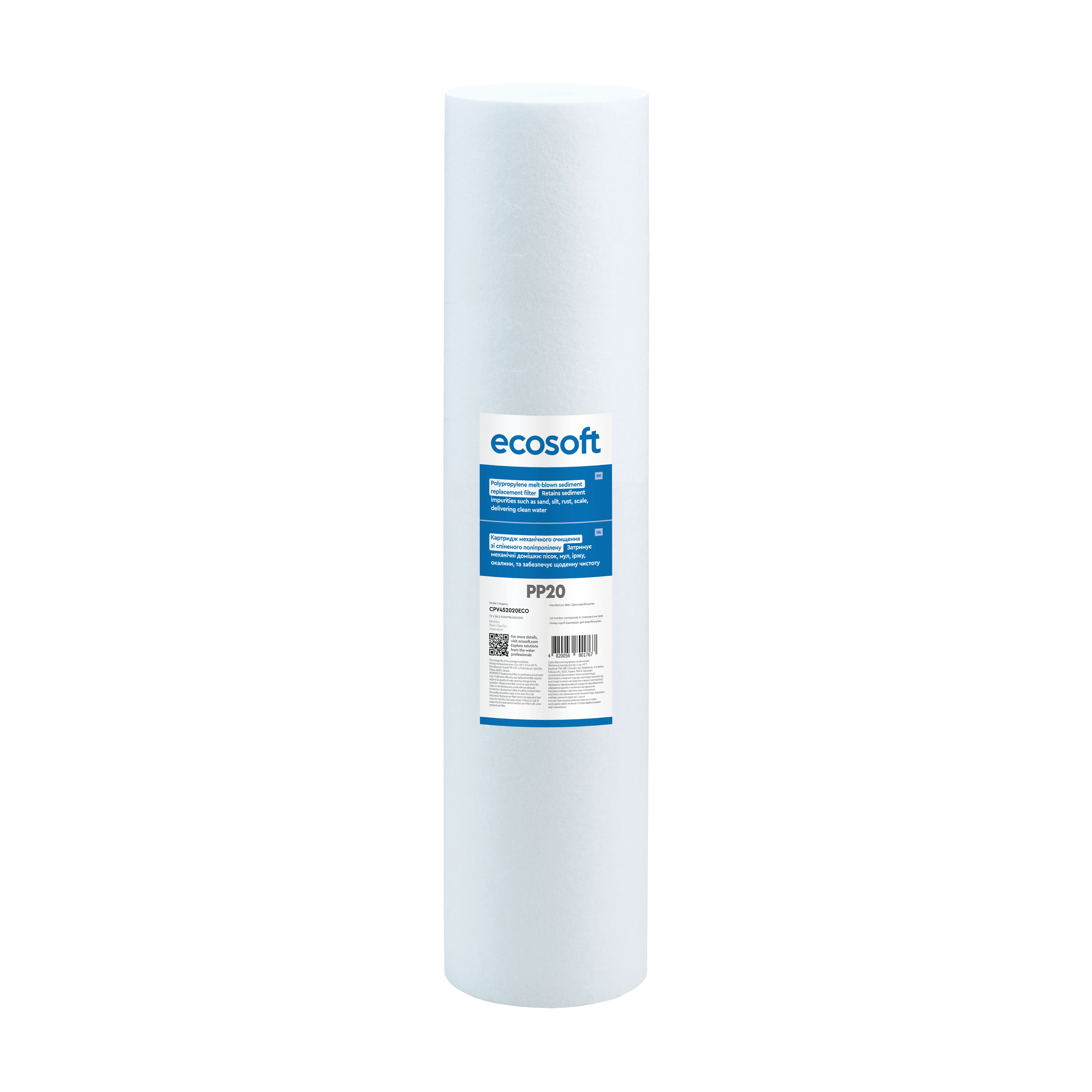 Картридж из вспененного полипропилена Ecosoft 4,5"x20" 20 мкм (CPV452020ECO)