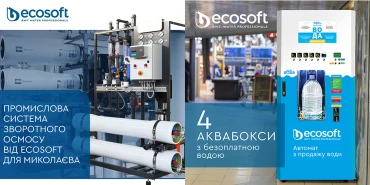 Помощь во время войны: Ecosoft делает все возможное