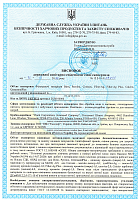 Сертификат гигиенической безопасности фильтрующих материалов