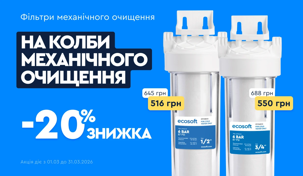 Защита сантехники и трубопровода