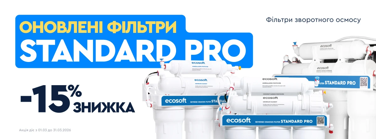 Cкидки марта в Ecosoft