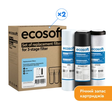 Годовой запас картриджей Ecosoft для тройного фильтра (CMV6ECO)