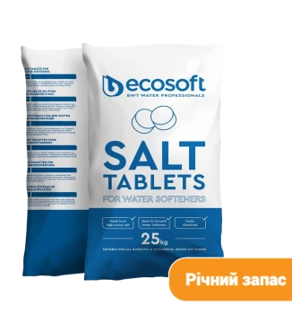 Годовой запас таблетированной соли ECOSIL (12 мешков) (KECOSIL)