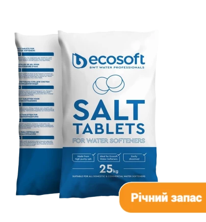 Річний запас таблетованої солі ECOSIL (12 мішків) (KECOSIL)