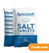 Годовой запас таблетированной соли ECOSIL (12 мешков) (KECOSIL)