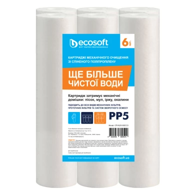 Комплект картриджей 6 шт. из вспененного полипропилена Ecosoft 2,5"x10" 5 мкм (CPV625105ECO)