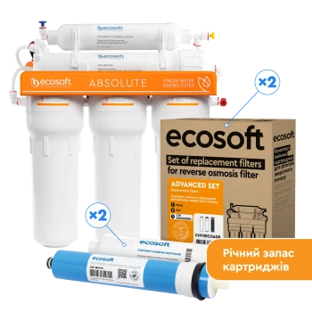 Річний запас картриджів для фільтра зворотного осмосу Ecosoft Absolute  (без мінералізатора)