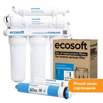 Річний запас картриджів Ecosoft для фільтра зворотного осмосу Standard (без мінералізатора)
