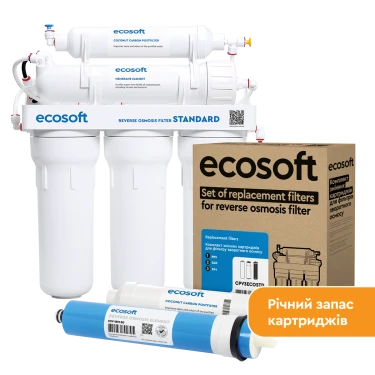 Річний запас картриджів Ecosoft для фільтра зворотного осмосу Standard (без мінералізатора)