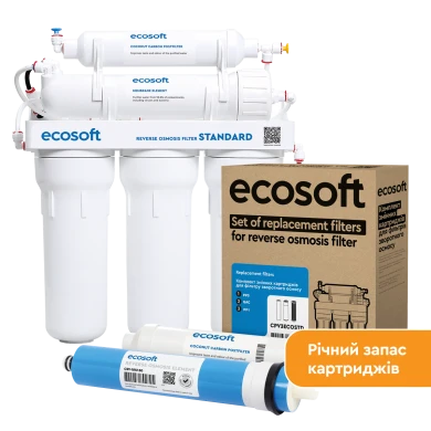 Годовой запас картриджей Ecosoft для фильтра обратного осмоса Standard (без минерализатора)