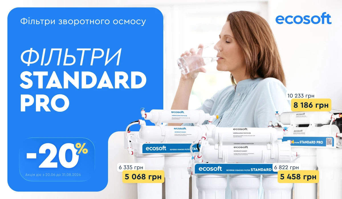 Знижки червня в Ecosoft