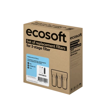 Комплект картриджів Ecosoft для потрійного фільтра (CMV3ECO)